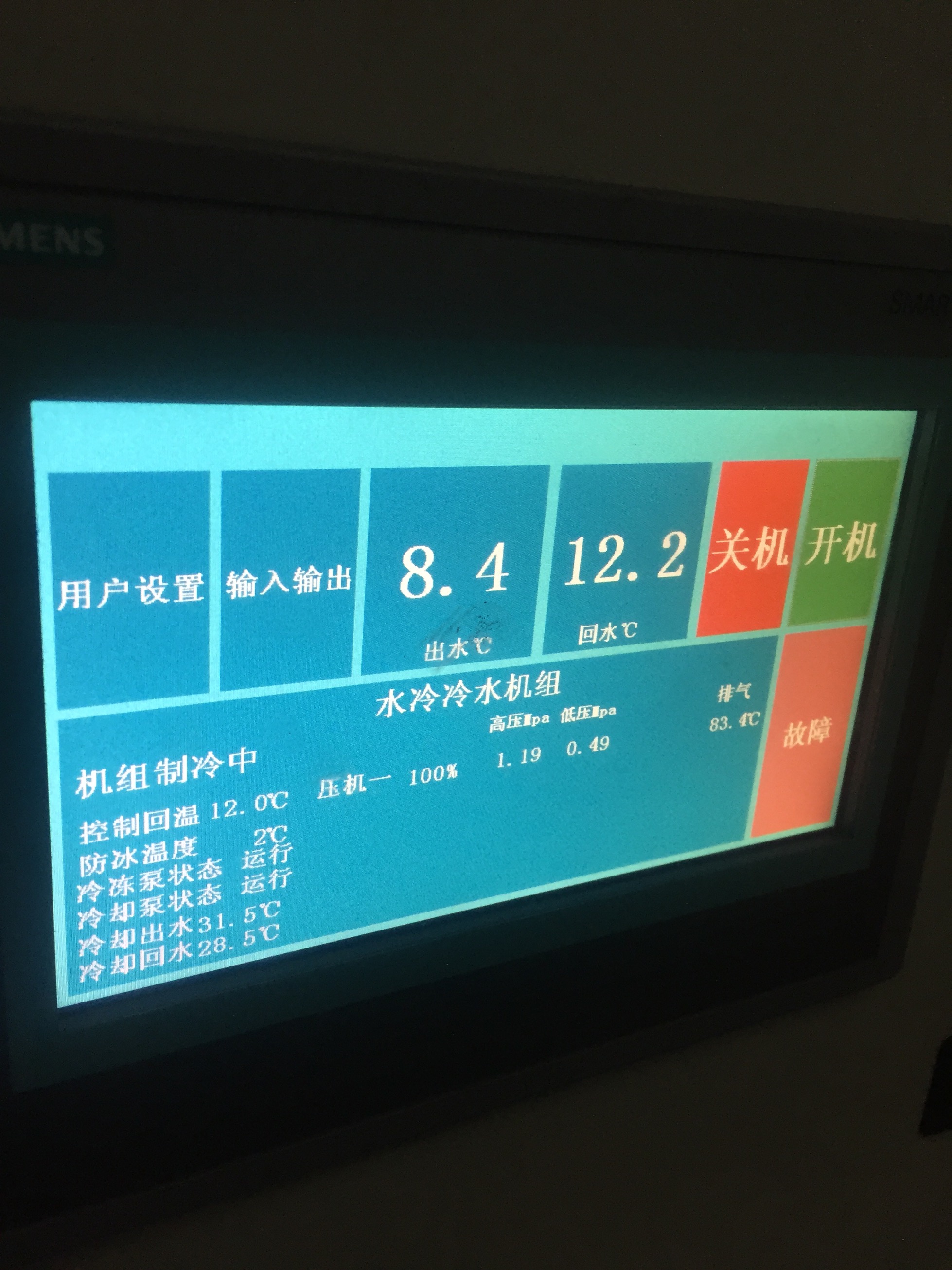 南充市財政局中央空調更換控制（西門子）系統升級